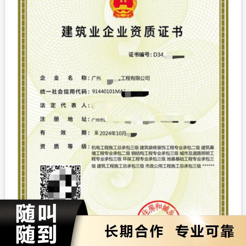 政资质怎么升级和转让