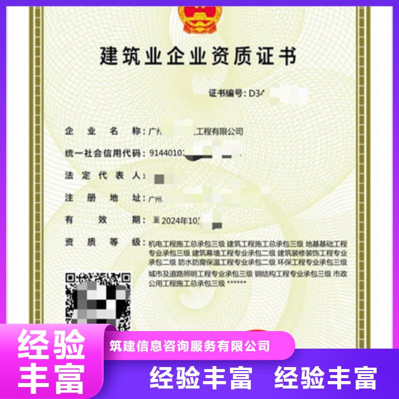 政资质怎么升级和转让