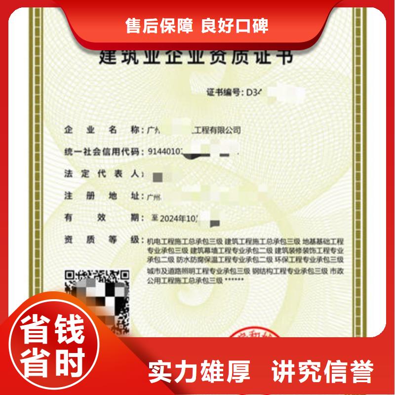 资质延期装修资质多少