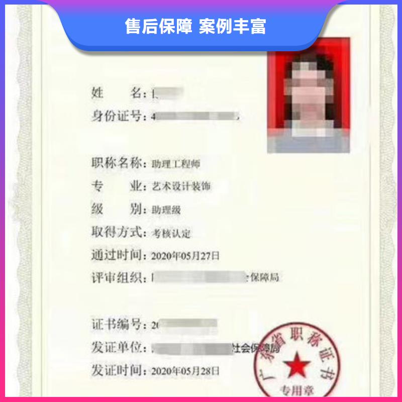 全国人才技能证有效期