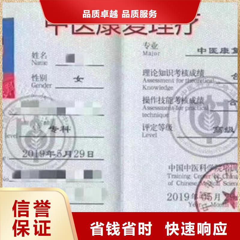 劳动协会技工证资料