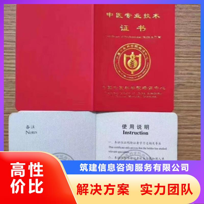 工程师机械操作证全国通用