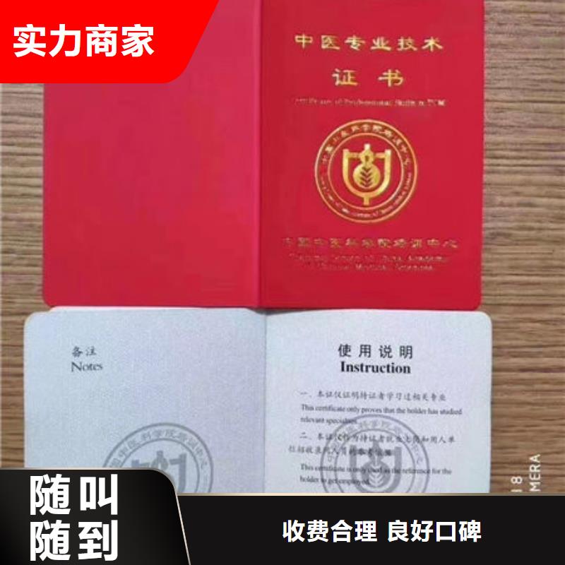 房地产项目经理网查直出