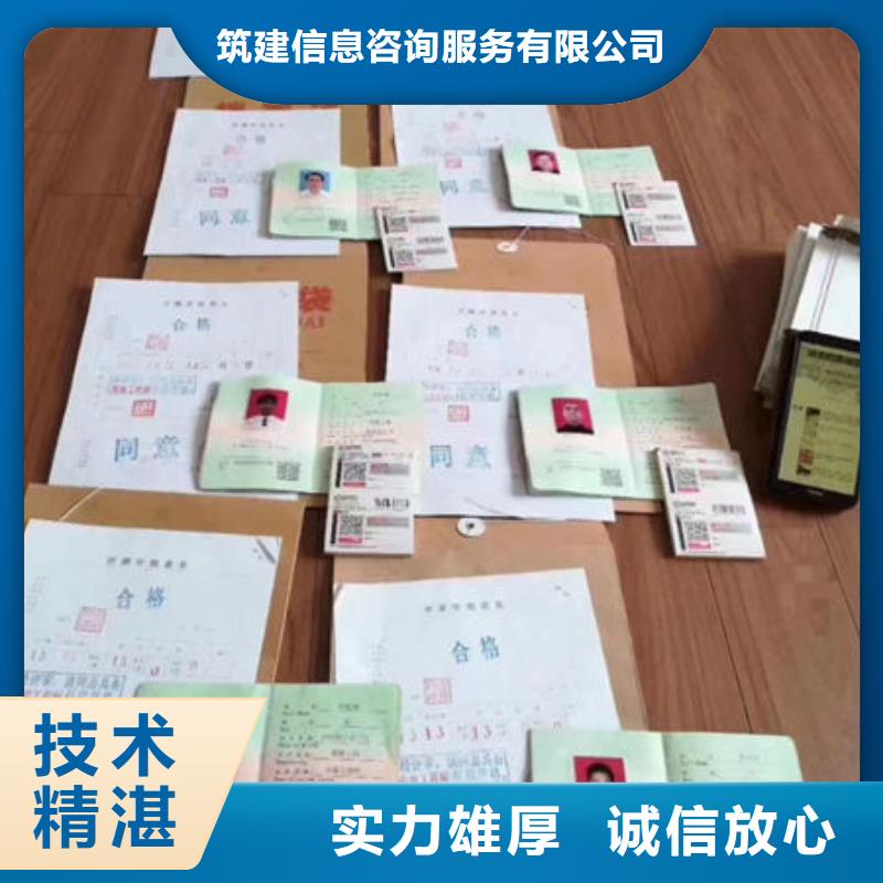 特种作业操作证人员