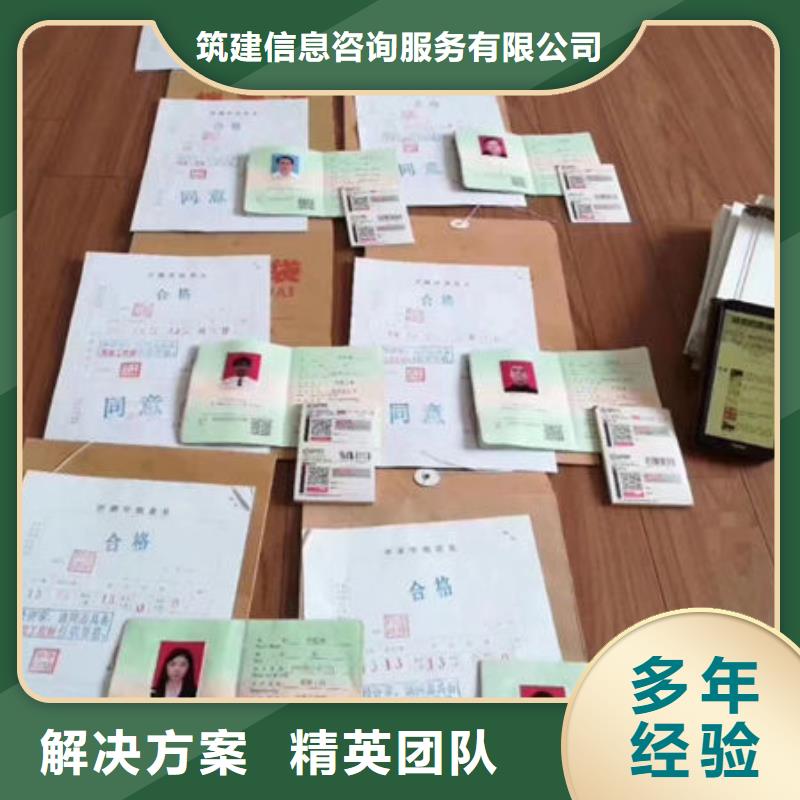 房地产项目经理职称条件