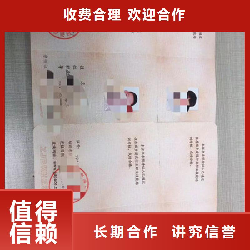 房地产项目经理证资料