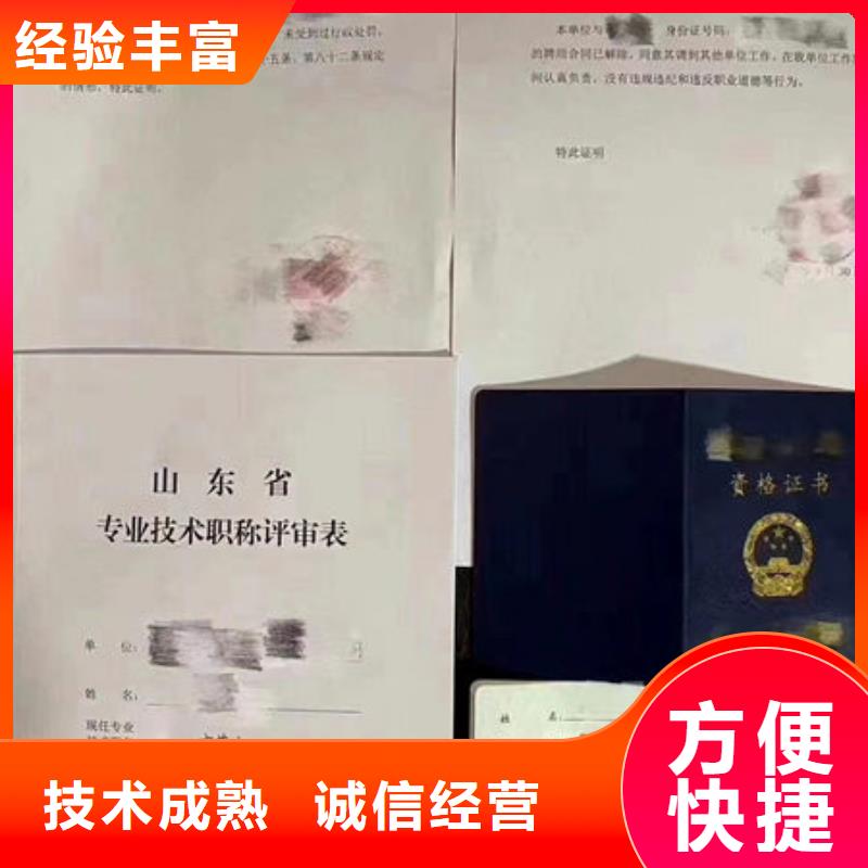 房地产项目经理资料