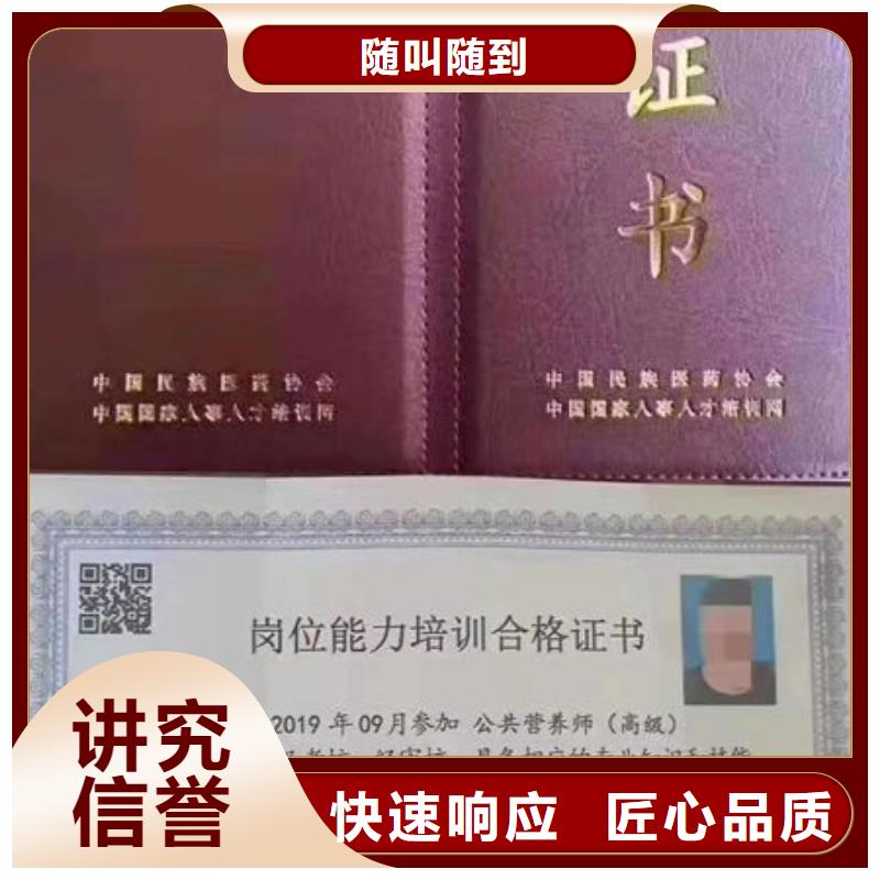 学历证明资料