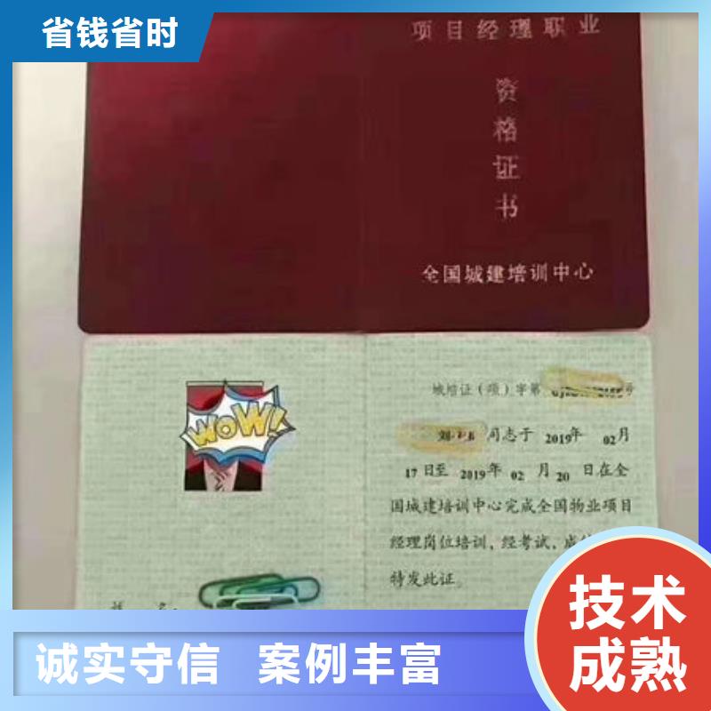 各类学历证明人员
