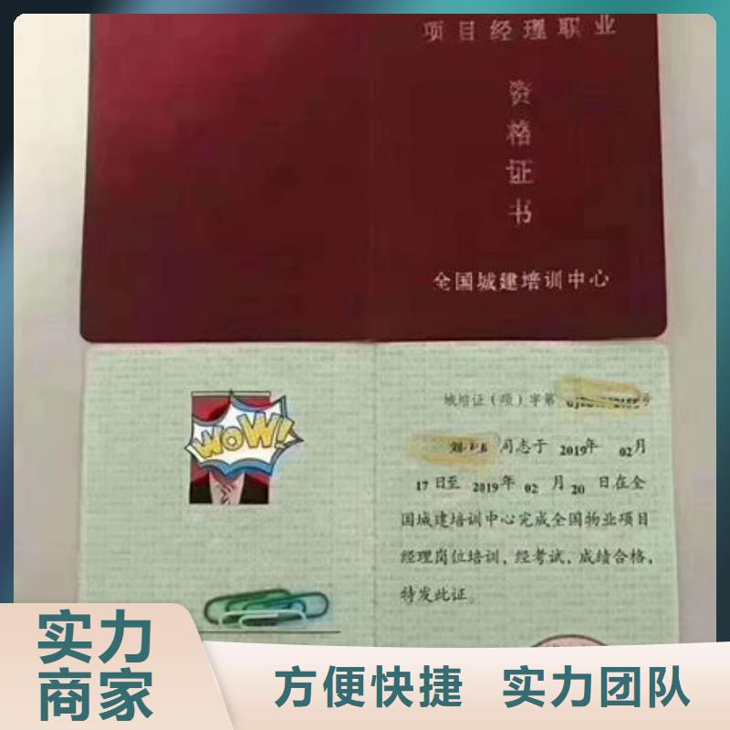 特种作业操作证职称条件
