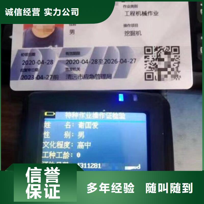 房地产项目经理证人员