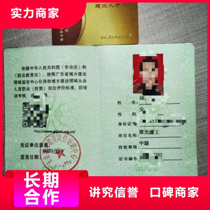 建筑机械操作证人员