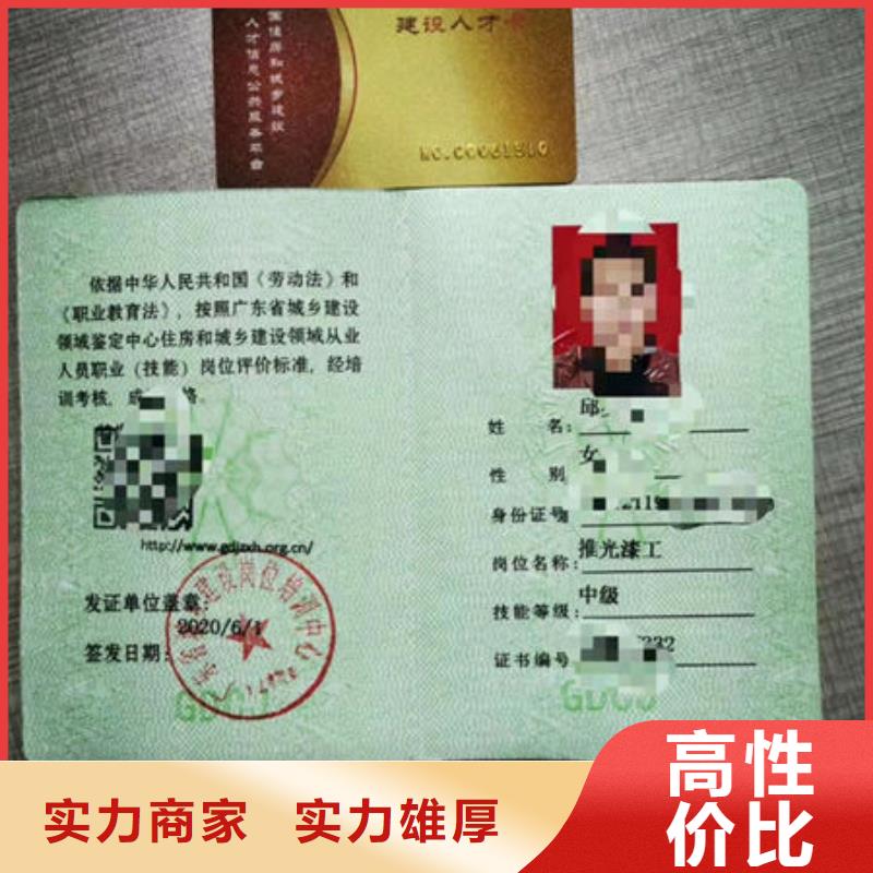 特种作业操作证职称条件