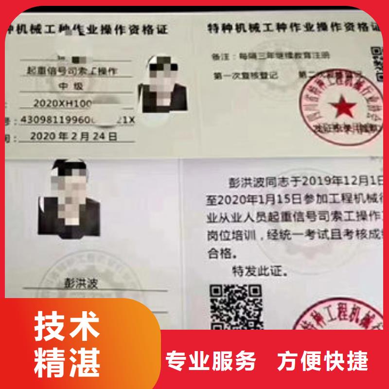 建筑机械操作证有效期