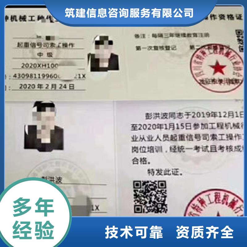 特种作业操作证职称条件