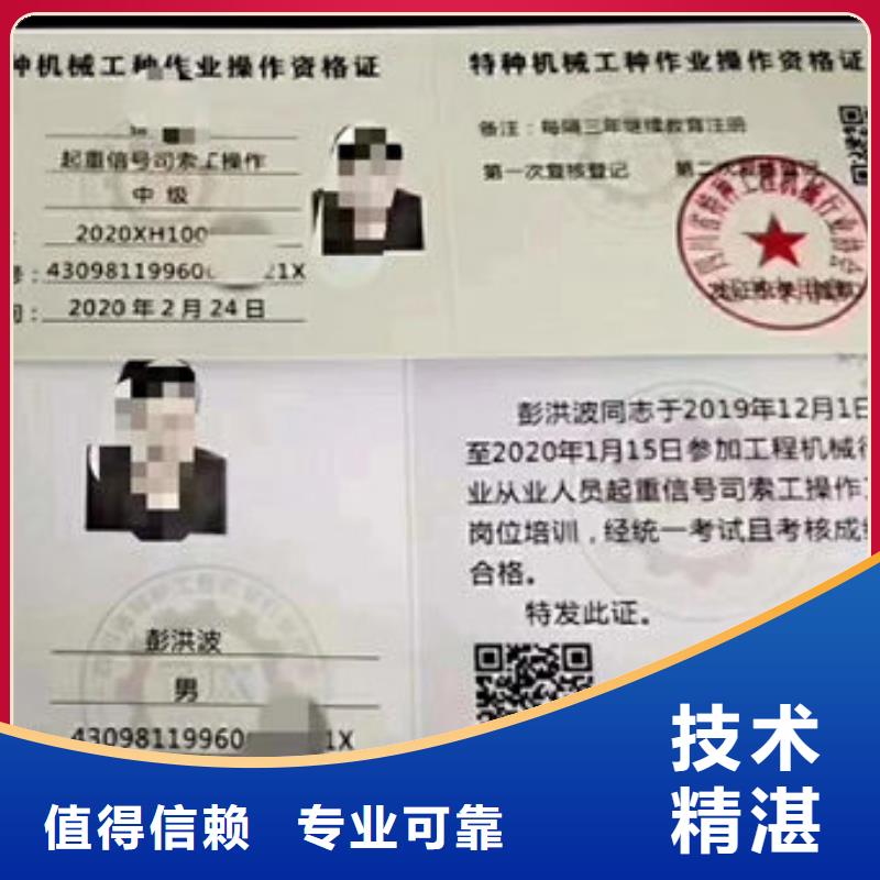 劳动协会技工证什么资料