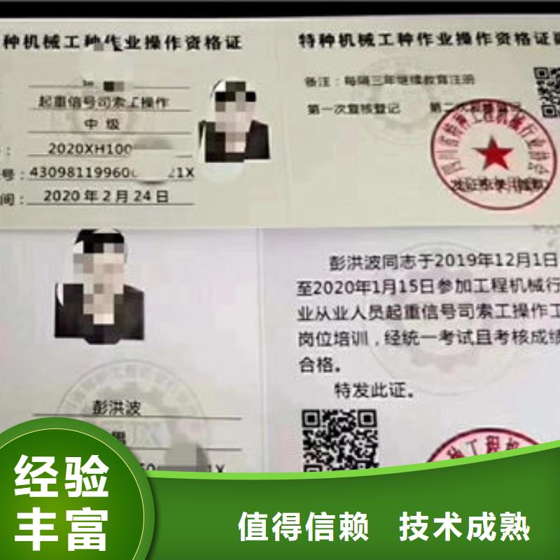房地产项目经理证人员