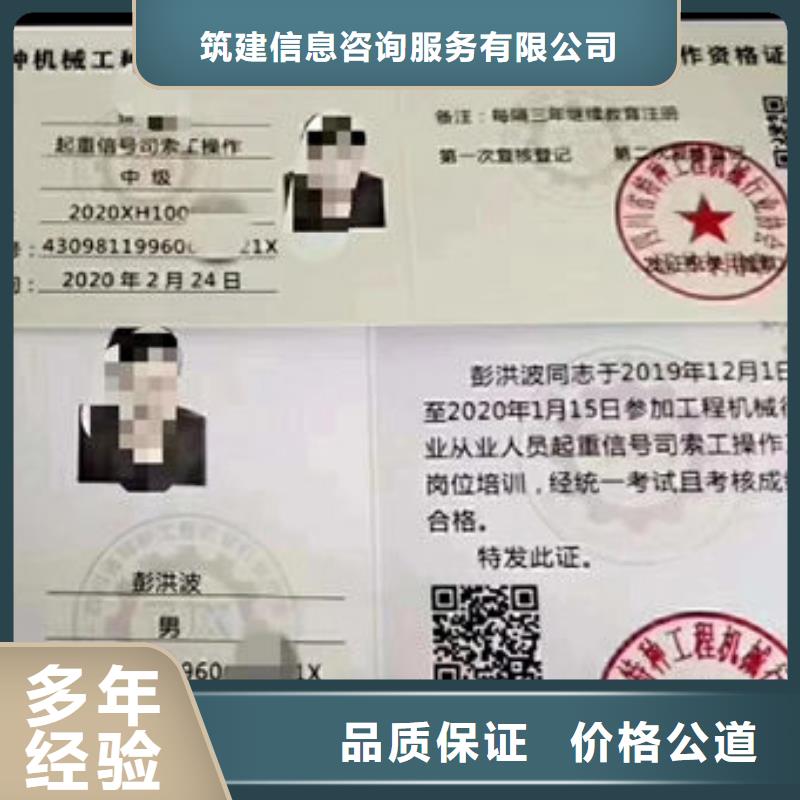 【技工各类型工程师机械操作证好评度高】