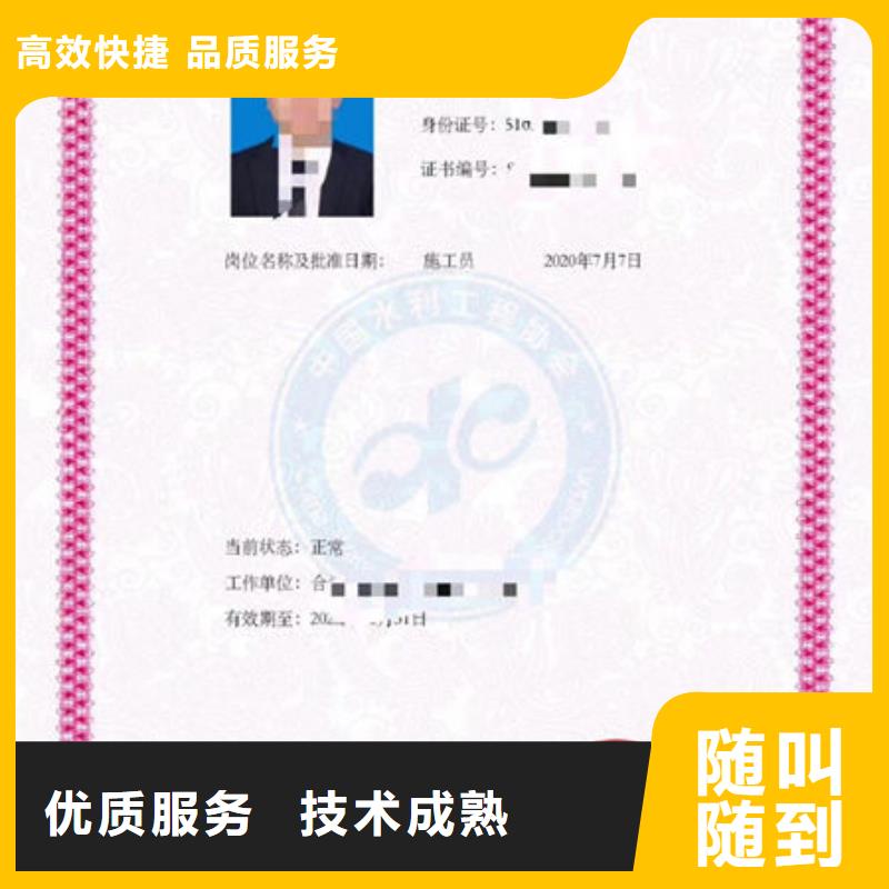全国人才技能证资料