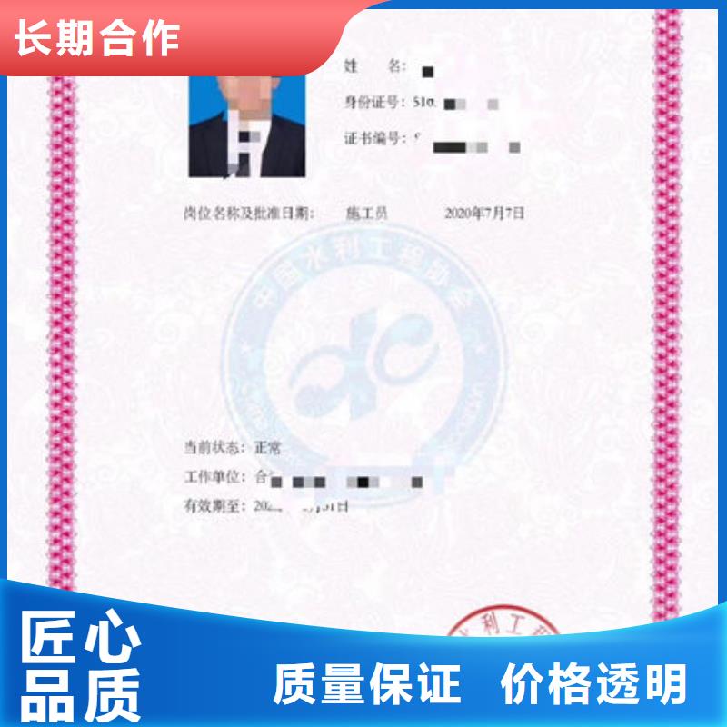 特种作业操作证有效期多久