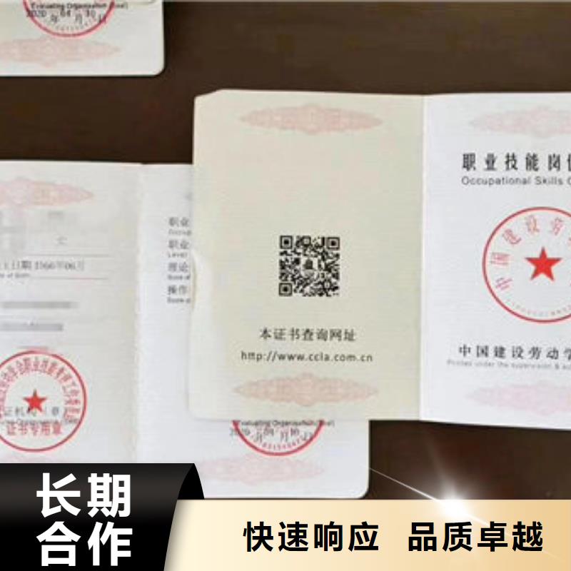 特种作业操作证职称条件