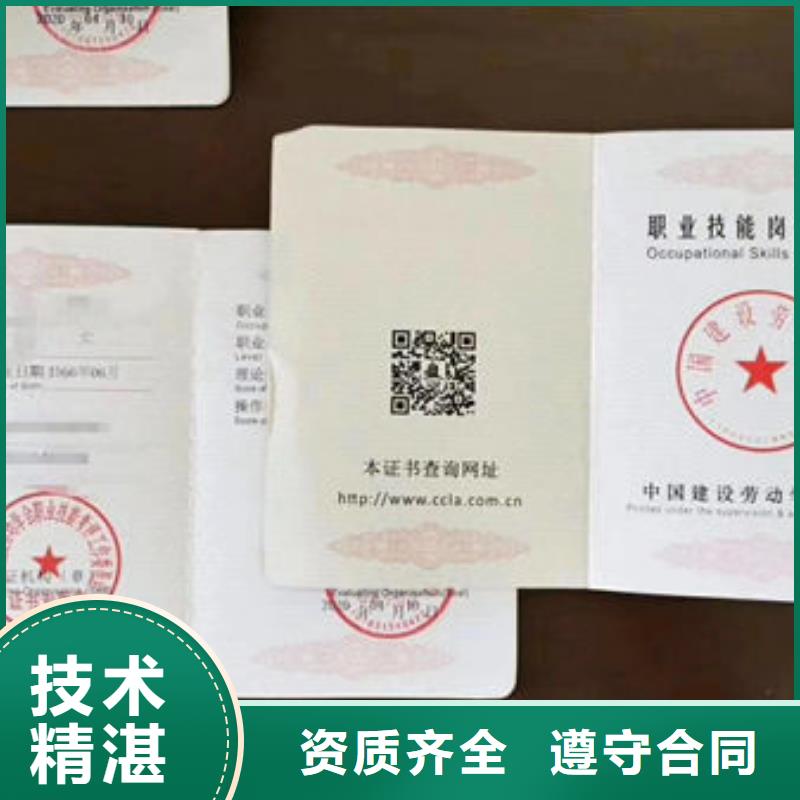 全国人才技能证有效期多久