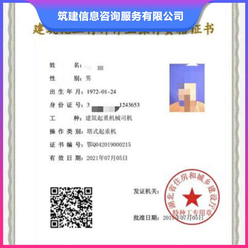 房地产项目经理证人员