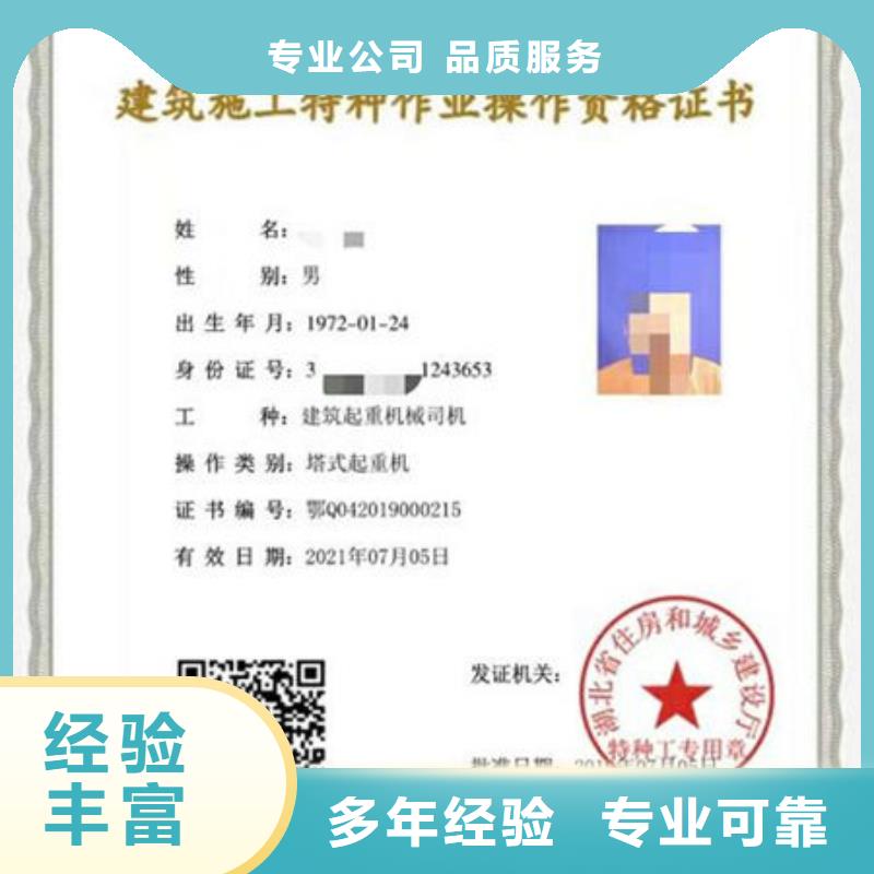 全国人才技能职称条件