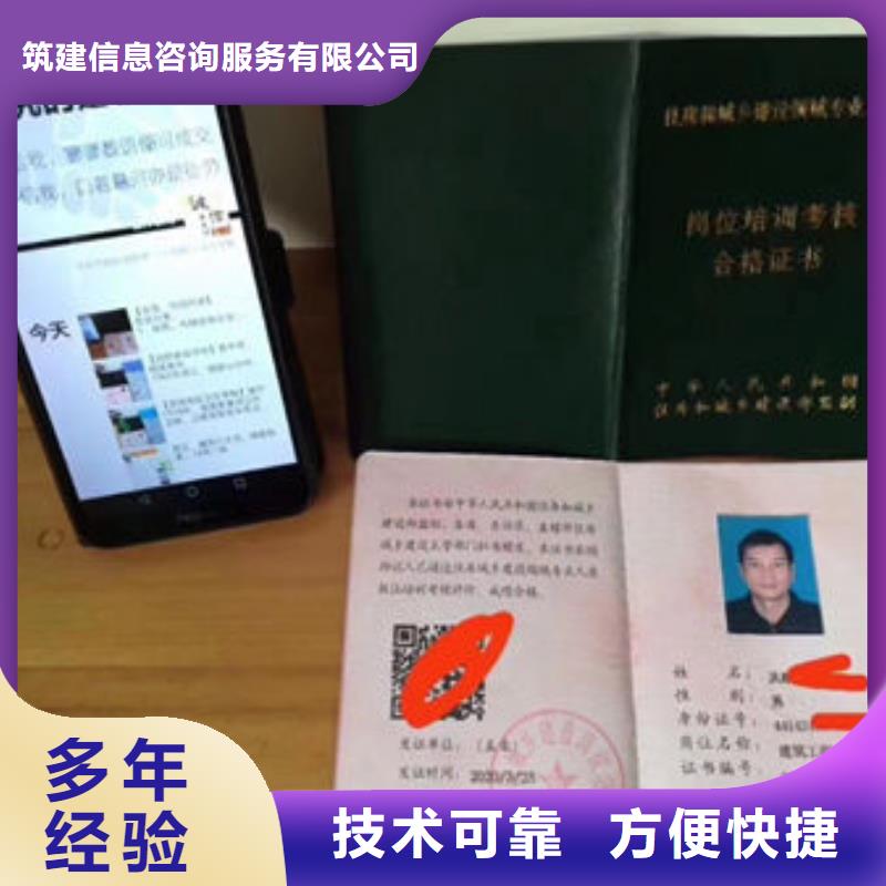 技工各类型劳动协会技工证实力强有保证