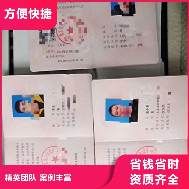 房地产项目经理证人员