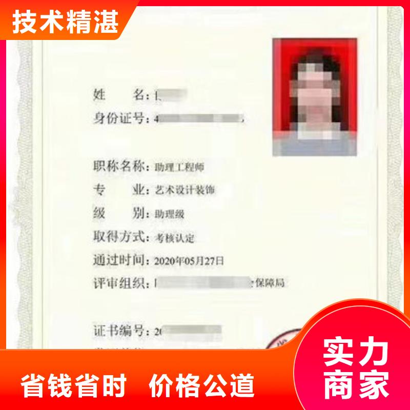 学历证明资料