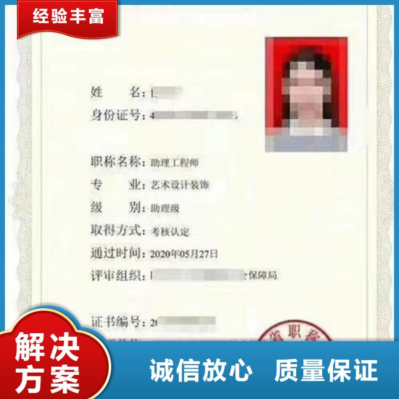 劳动协会技工证学历