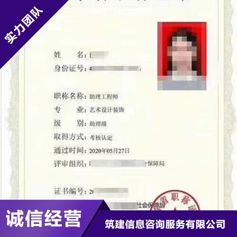 学历证明职称条件