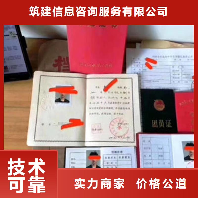 房地产项目经理全国通用