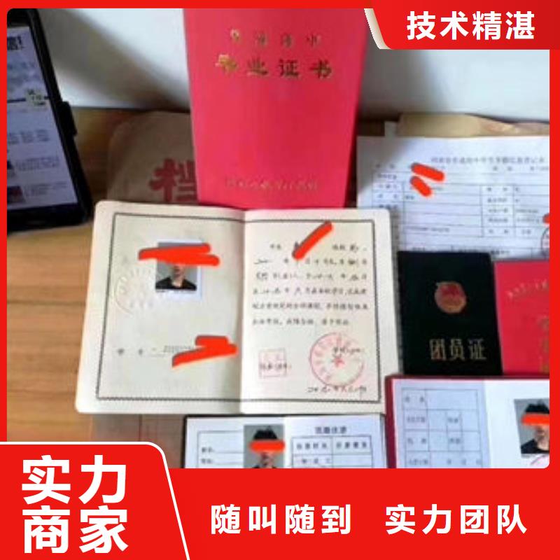 各类学历证明人员