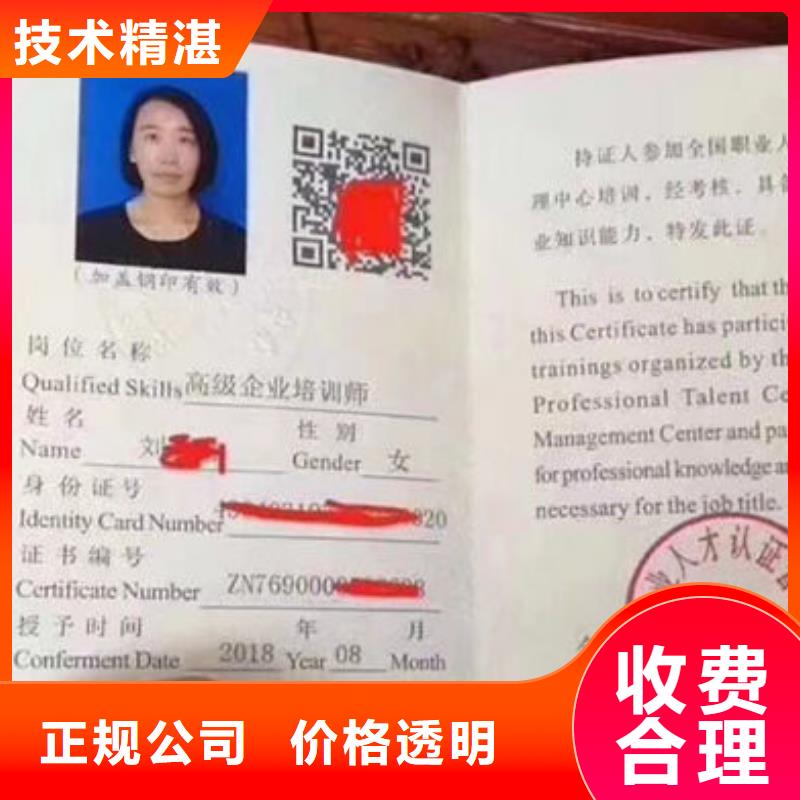 各类学历证明人员