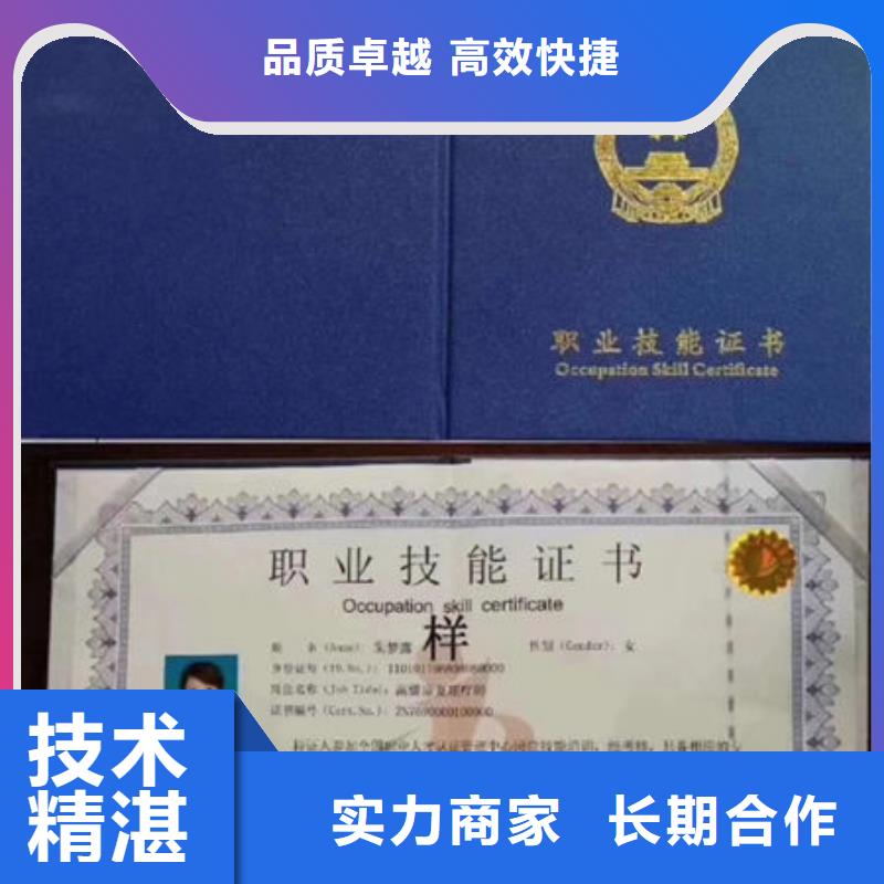 学历证明技工有哪些