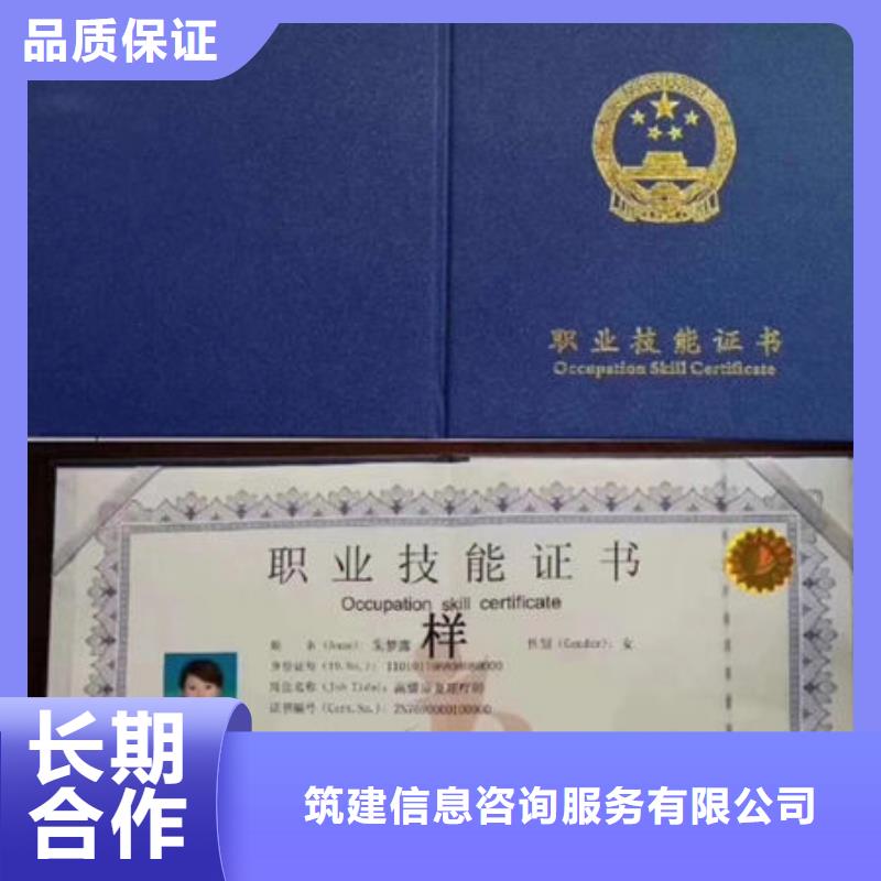 建筑施工可以网查直出