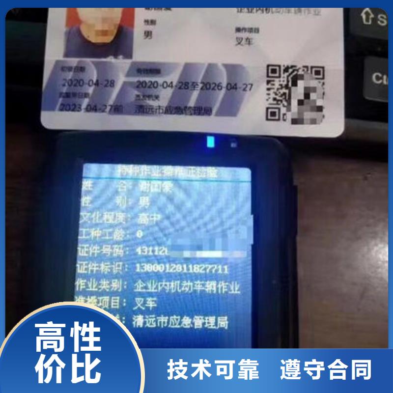 全国人才技能证有效期