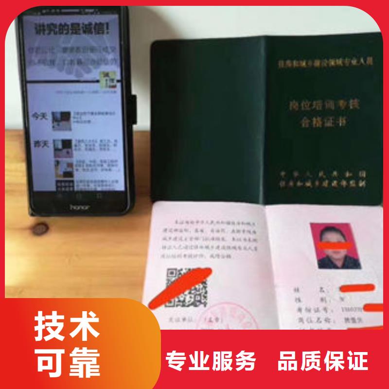 特种作业操作证职称条件