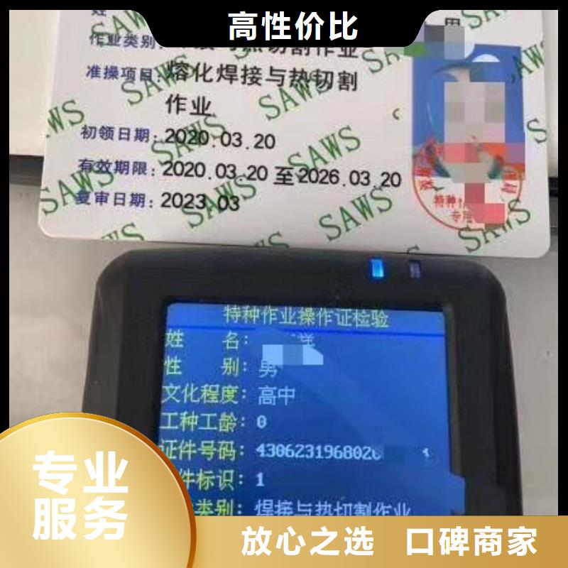 全国人才技能证有效期