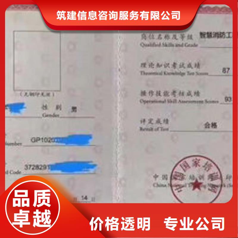 特种作业操作证职称条件