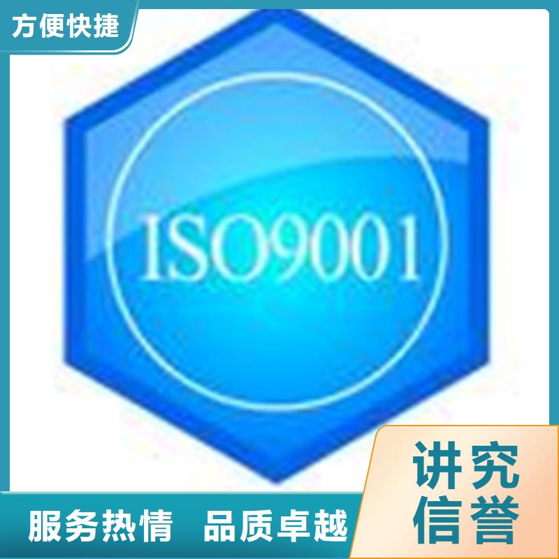 七星关ISO质量认证机构有几家