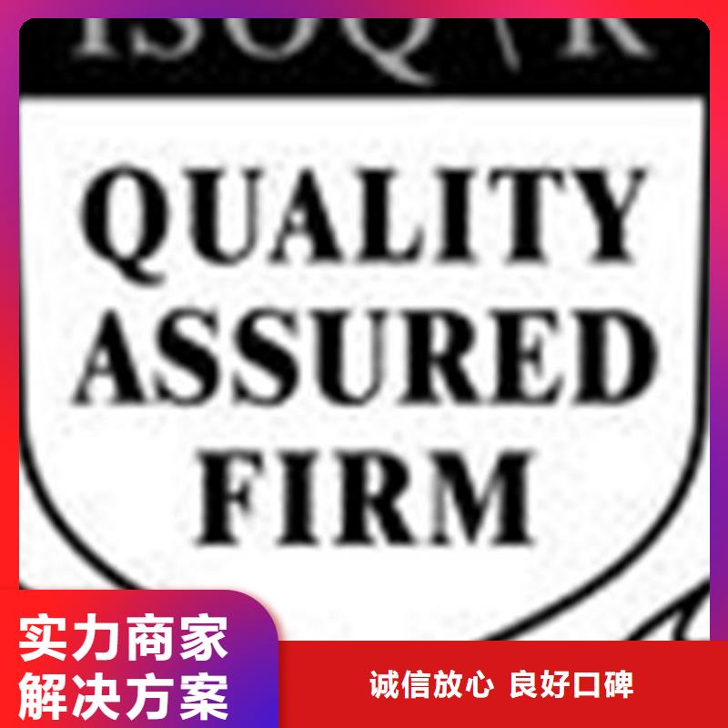 ISO认证
