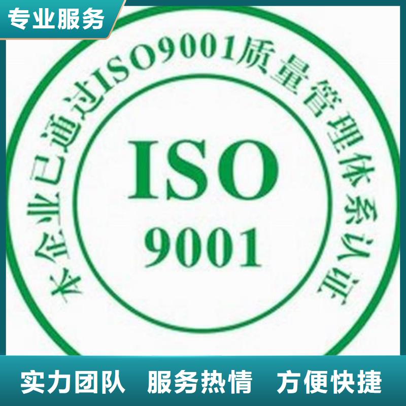 ISO9001质量认证机构有几家