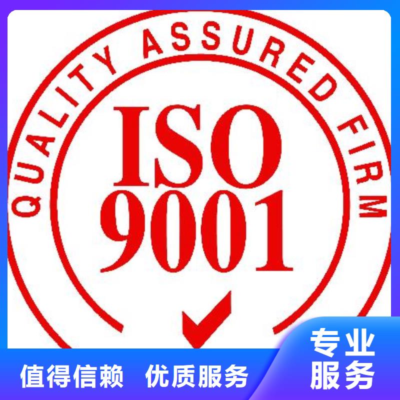 ISO9001质量认证机构有几家