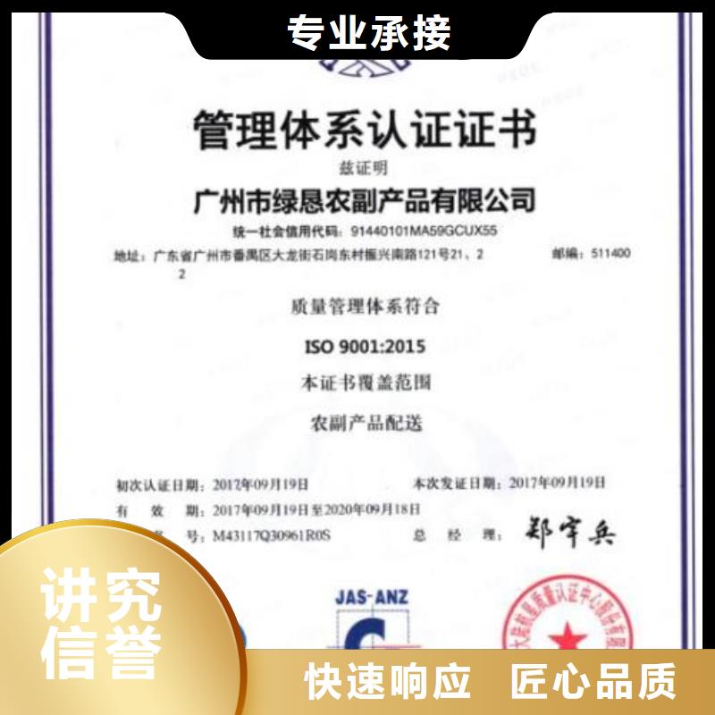 织金哪里办ISO9001认证体系审核简单