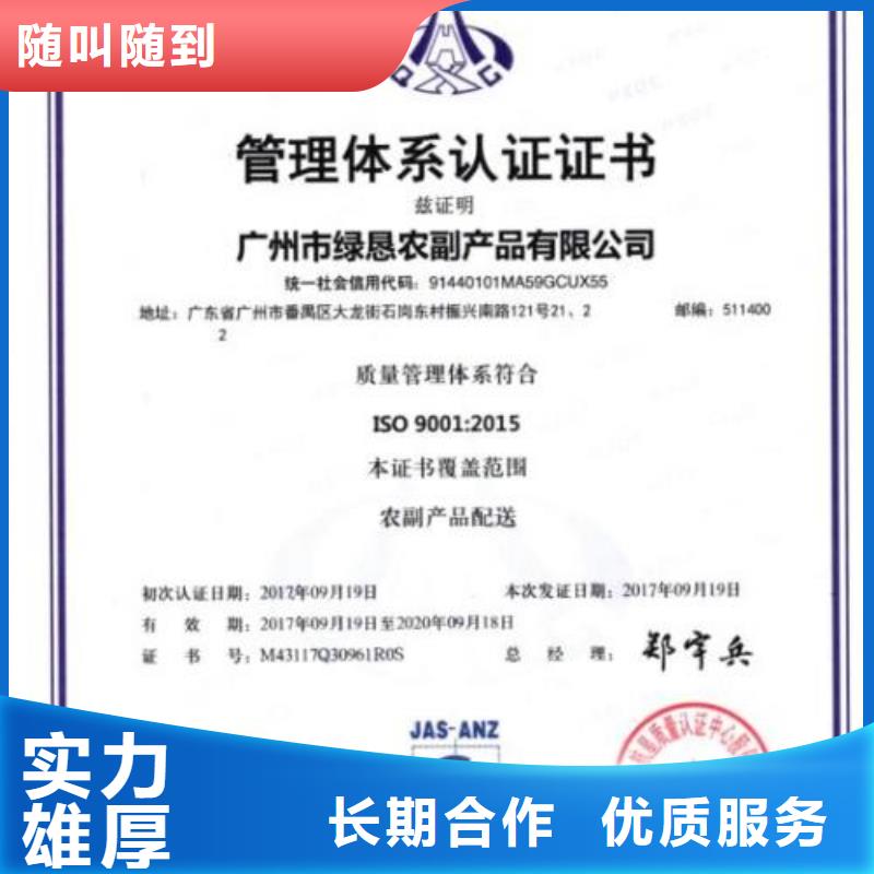 七星关哪里办ISO9001认证体系机构
