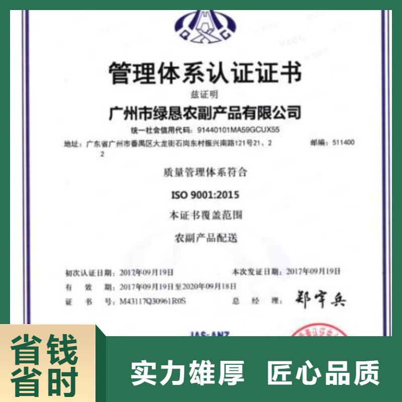 七星关哪里办ISO9001认证体系机构