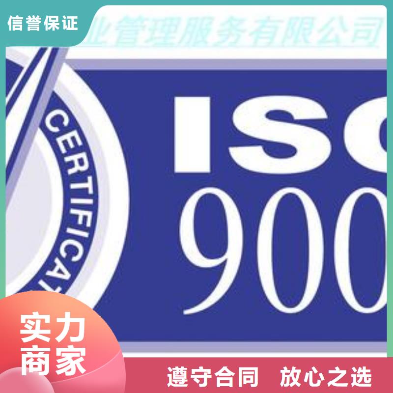 七星关哪里办ISO9001认证体系机构